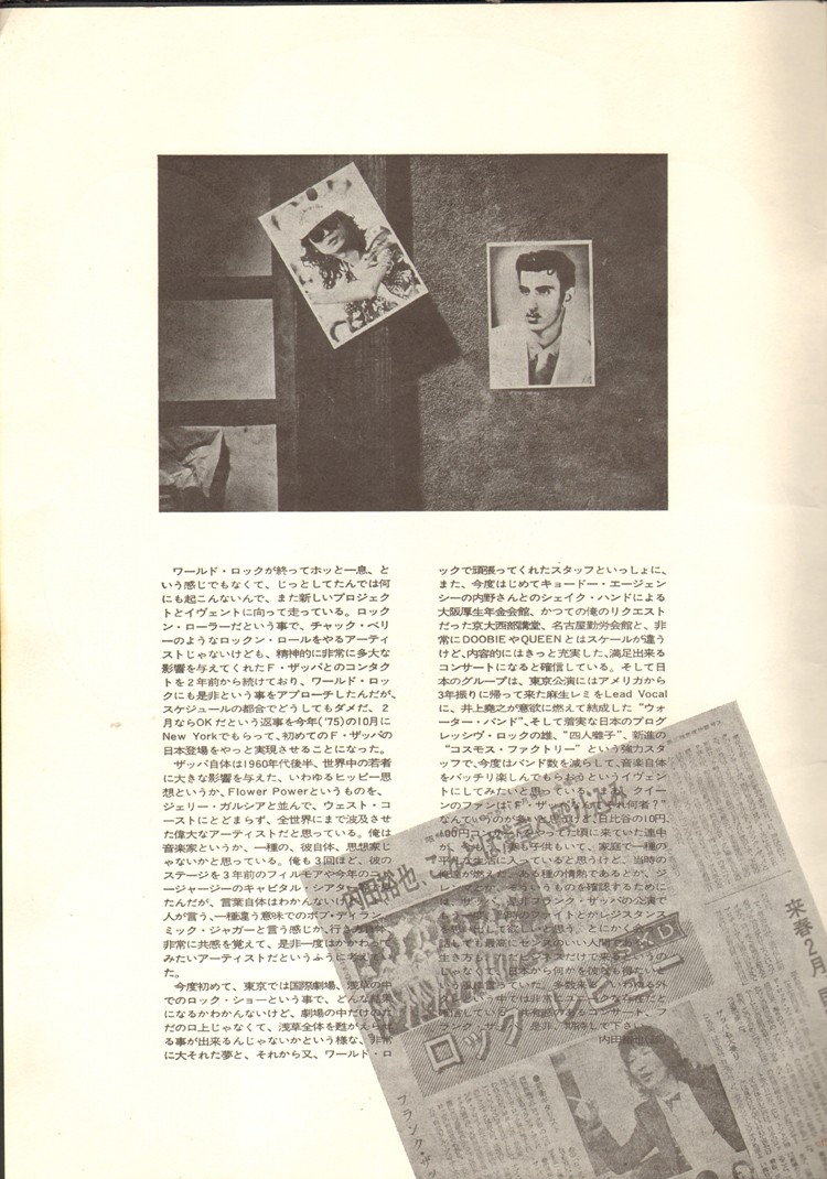 The Greatest Rock Show In Asakusa